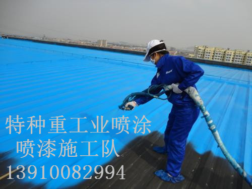 沿河除锈喷漆 & 设备厂房翻新